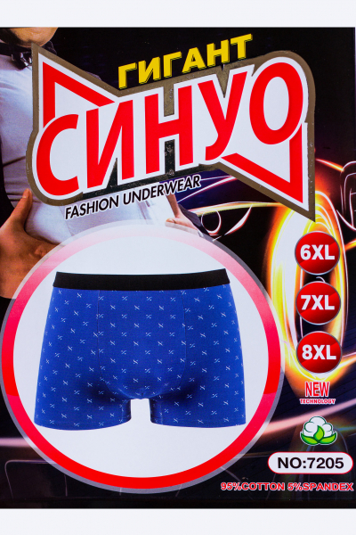 Трусы мужские Трусы мужские, цвет - расцветки в ас._0